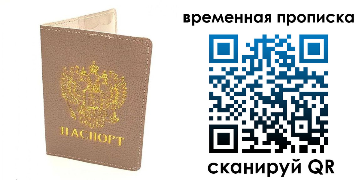 прописка гарантия в Сарапуле