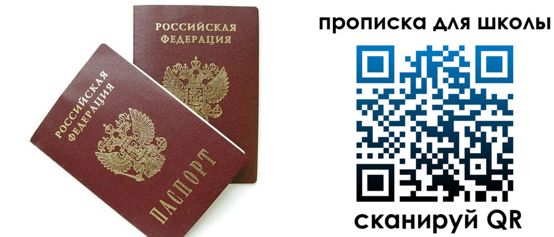 прописка для кредита в Сарапуле