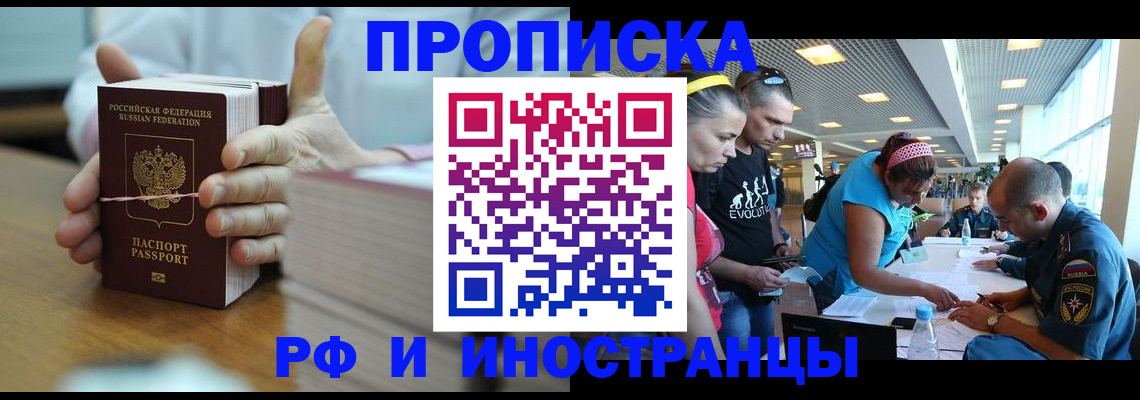 временная регистрация для всех в Сарапуле