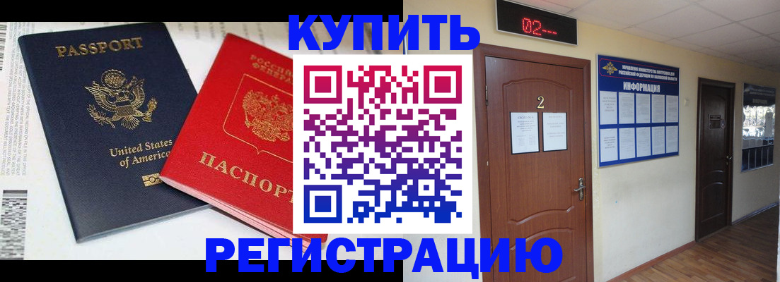 прописка 2025 в Сарапуле