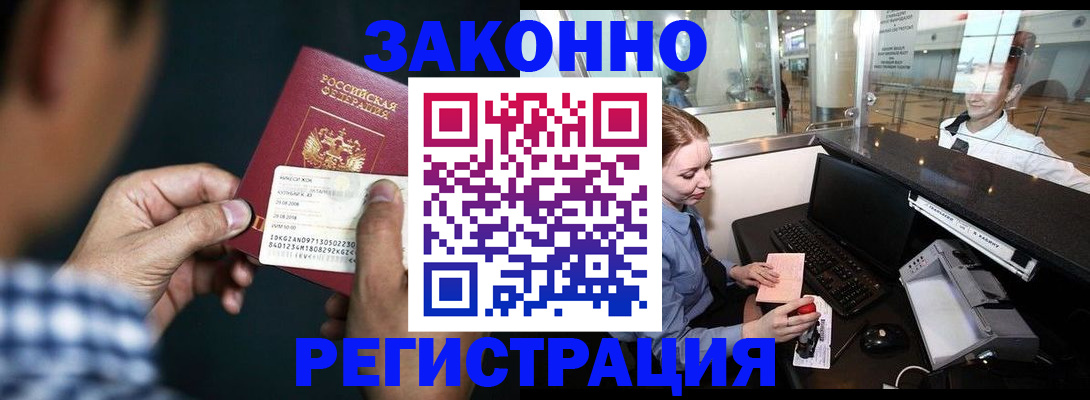 прописка иностранных граждан в Сарапуле