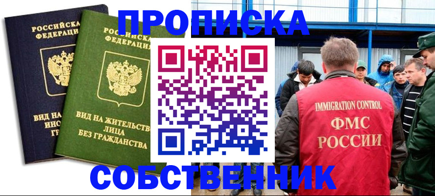 временная регистрация 2025 в Сарапуле