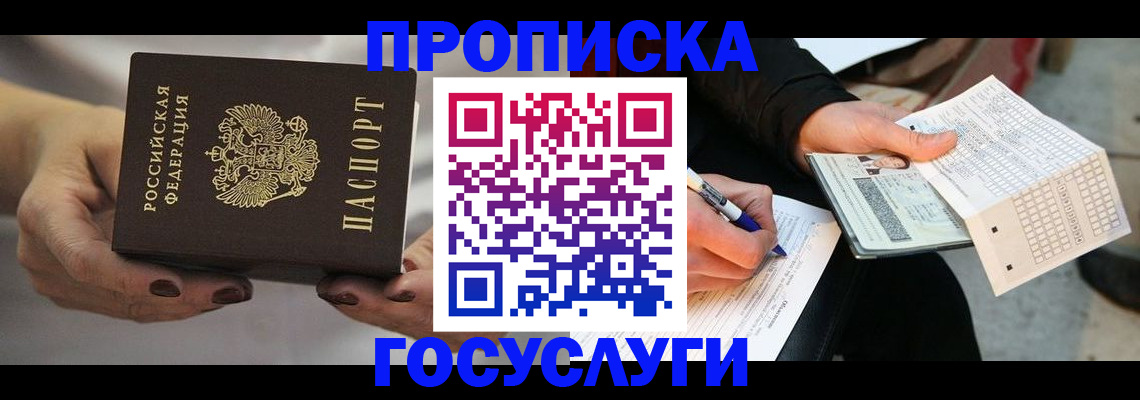 временная регистрация собственник в Сарапуле