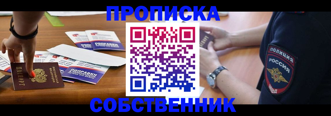 временная регистрация недорого в Сарапуле