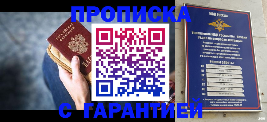 прописка поиск в Сарапуле